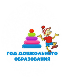 Муниципальное бюджетное дошкольное образовательное учреждение "Детский сад № 45 "Буратино"